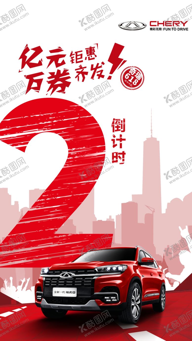 编号：61326507030219468872【酷图网】源文件下载-倒计时