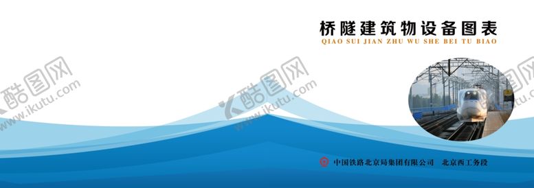 编号：55933109241655324309【酷图网】源文件下载-封面