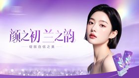 乔雅登保妥适主画面活动背景板