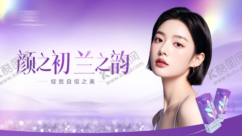 编号：21482711191933294091【酷图网】源文件下载-乔雅登保妥适主画面活动背景板