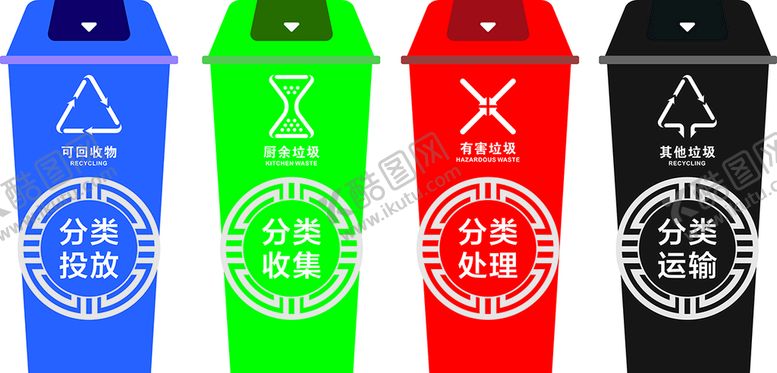 编号：86792910312037243717【酷图网】源文件下载-垃圾桶