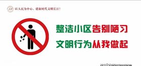 环境整治社会公益环保宣传展板图