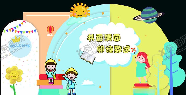 编号：99031902091706053819【酷图网】源文件下载-2024年读书背景