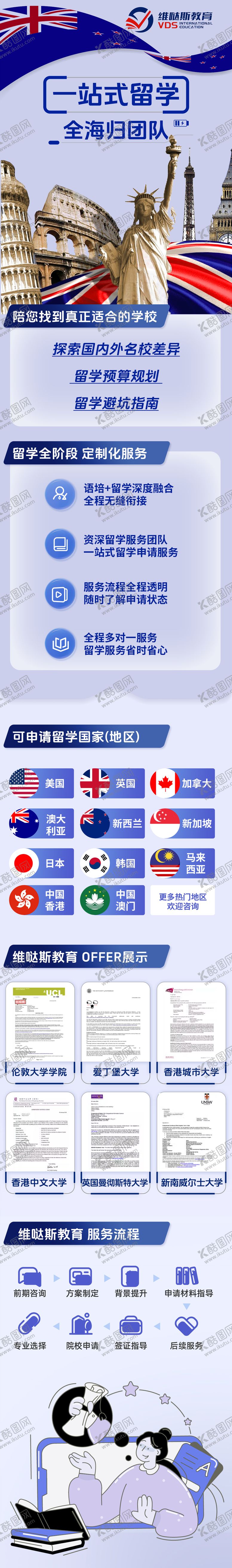 编号：65137203091753532821【酷图网】源文件下载-一站式留学海归团队首页