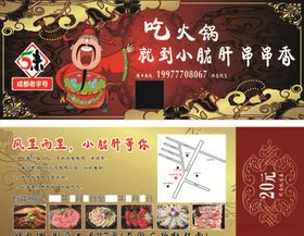 火锅