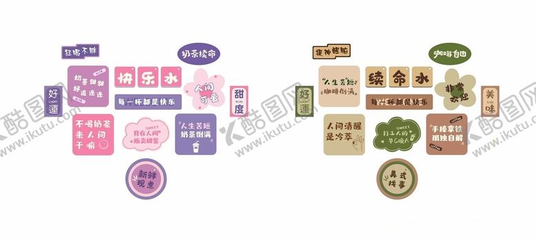 编号：44824402150323315461【酷图网】源文件下载-网红打卡墙