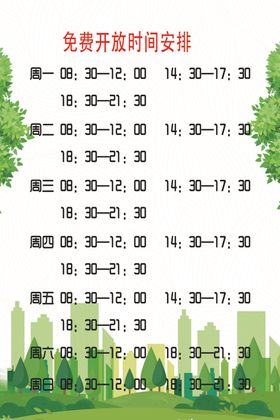 酒店洗衣房开放时间温馨