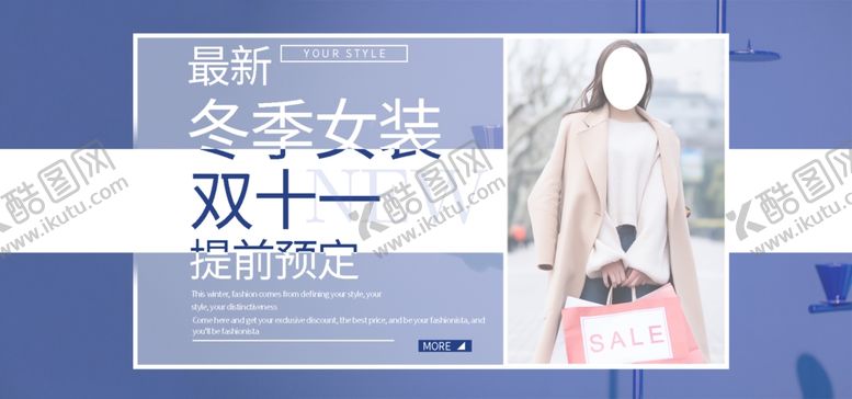 编号：12670505140435466803【酷图网】源文件下载-双11秋装大促
