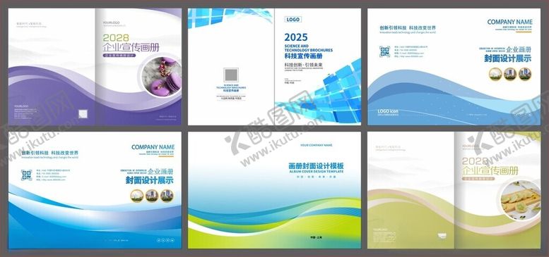 编号：32882910011827551848【酷图网】源文件下载-画册封面封面设计