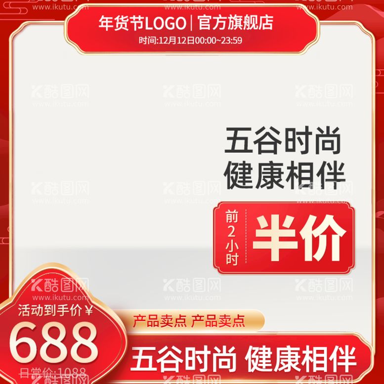 编号：61380409300855339478【酷图网】源文件下载-主图