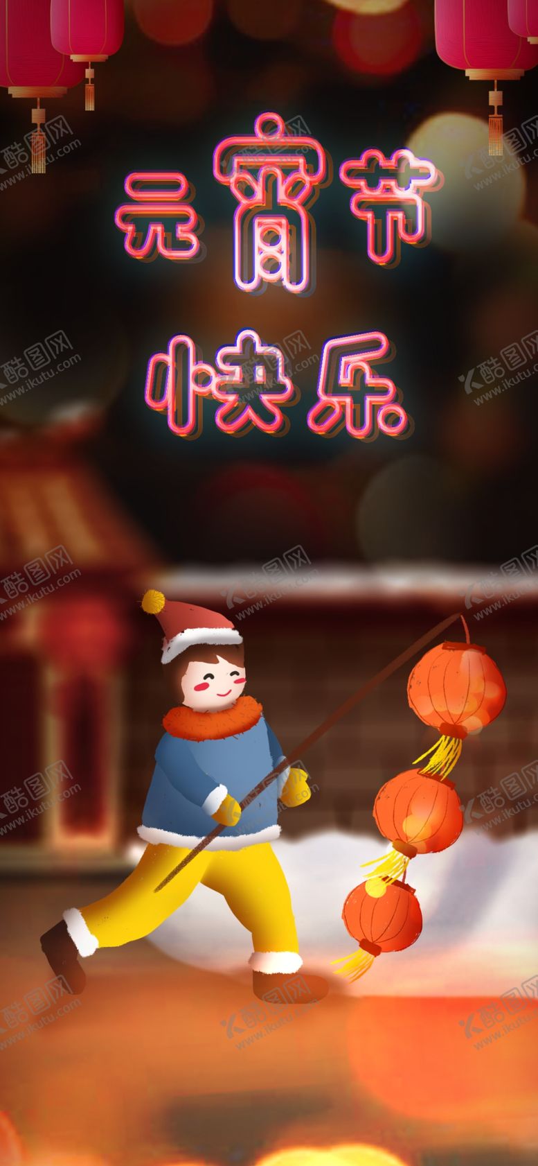 编号：93635005032023291759【酷图网】源文件下载-手机壁纸