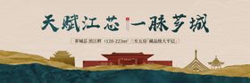 中式地产户外
