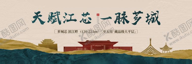 编号：64986705051121064063【酷图网】源文件下载-中式地产户外
