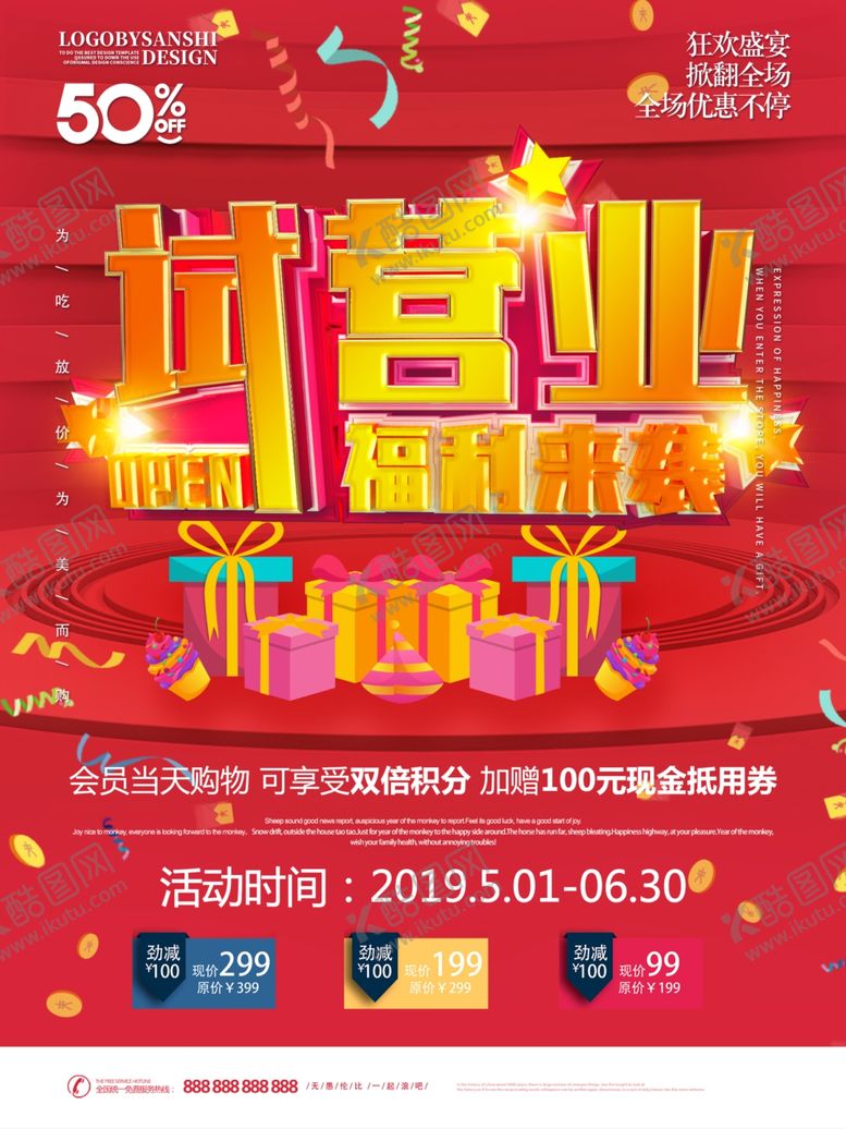 编号：26811807071901139861【酷图网】源文件下载-试营业
