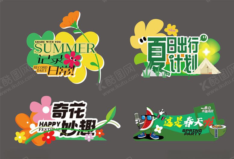 编号：73716909250414392869【酷图网】源文件下载-夏日手举牌