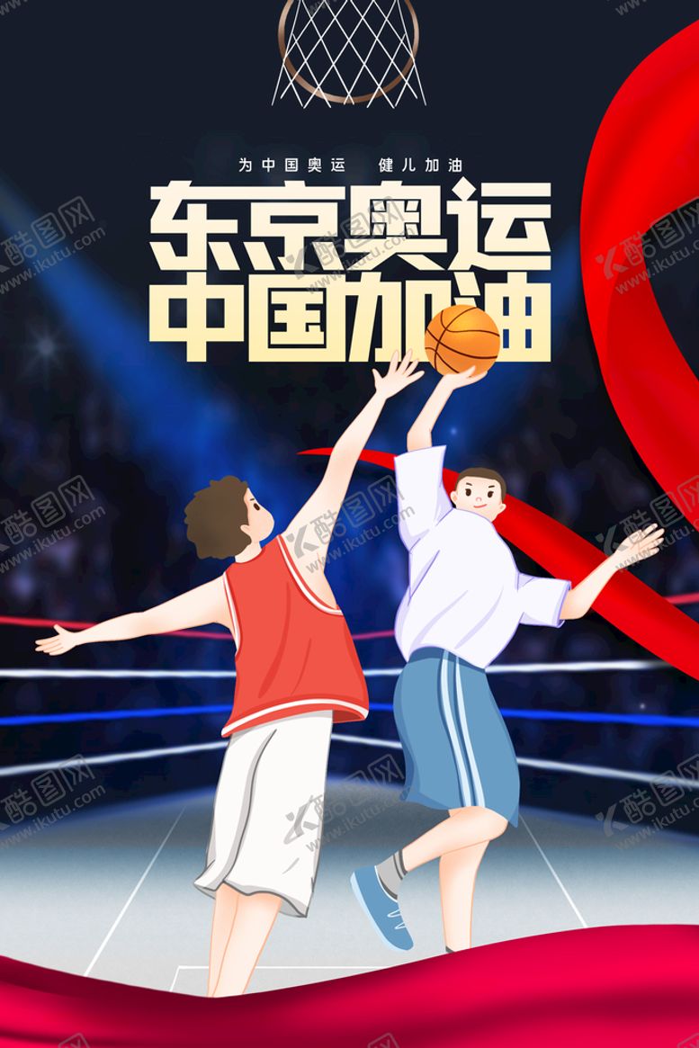 编号：85907610180809159470【酷图网】源文件下载-奥运会