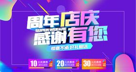 周年庆