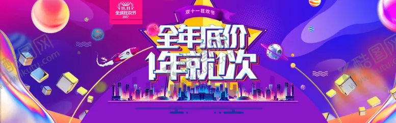 编号：94313804201315541343【酷图网】源文件下载-促销海报