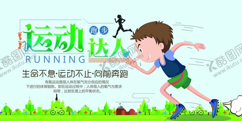 编号：66696507091335509977【酷图网】源文件下载-减肥海报