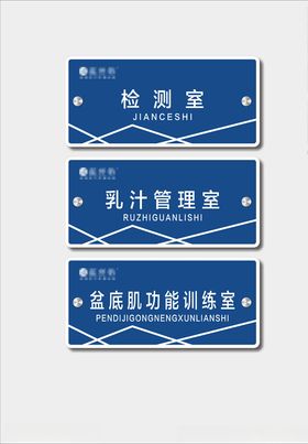 蓝色门牌