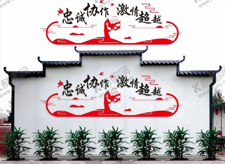 编号：48001906162329398681【酷图网】源文件下载-矢量图中式激励文化背景墙CDR