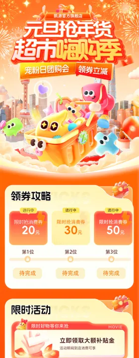 直播间嗨购季红包宠粉日海报