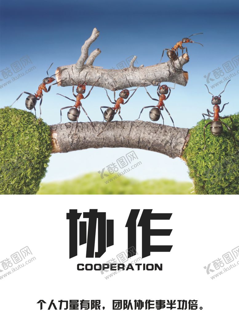 编号：91596410261724127680【酷图网】源文件下载-企业文化展板协作