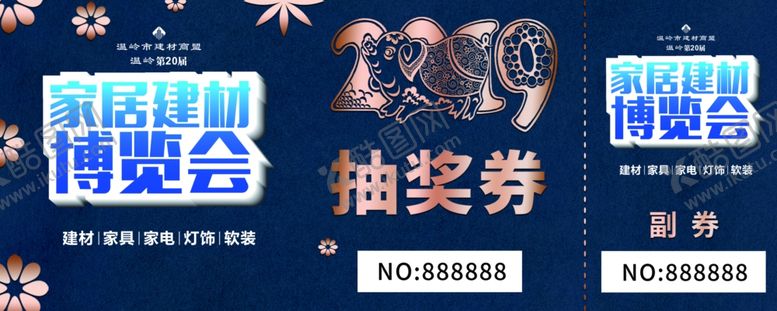 编号：46307210300352342832【酷图网】源文件下载-抽奖券