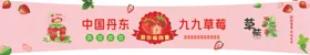 水果腰封