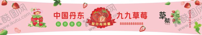 编号：89657510261248237326【酷图网】源文件下载-水果腰封