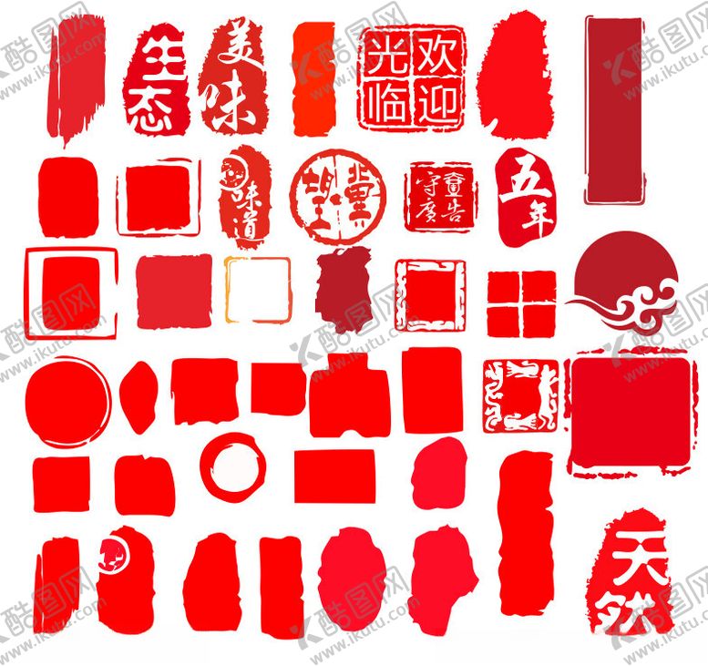编号：72761911281627575616【酷图网】源文件下载-印章