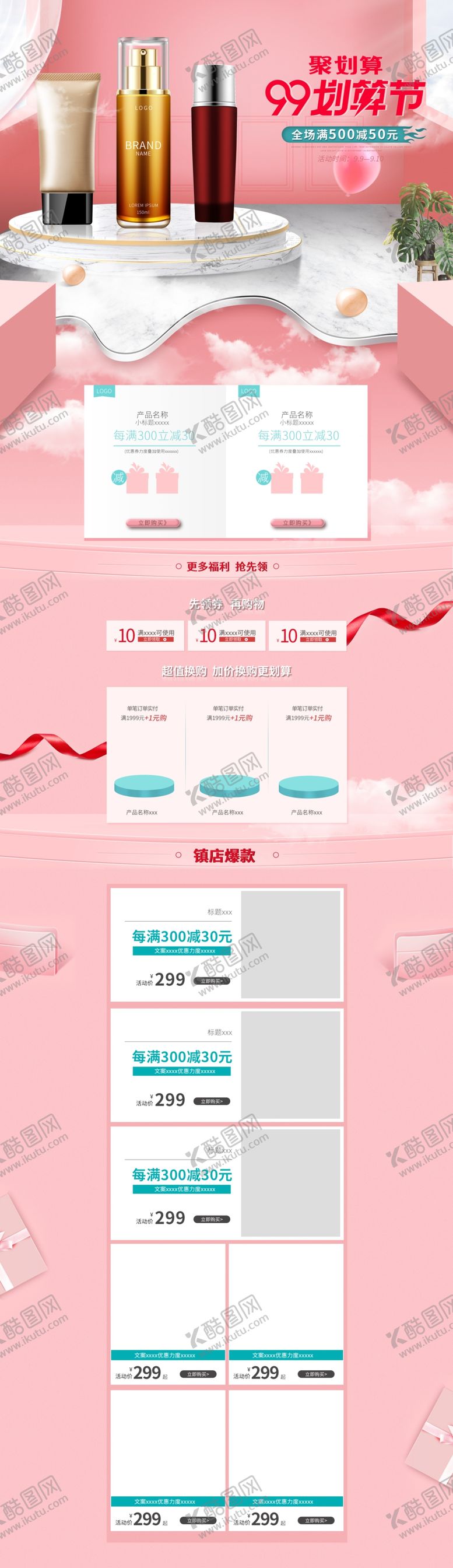 编号：74412106271426218578【酷图网】源文件下载-洗面奶详情页