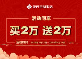 亚丹双十一15周年庆