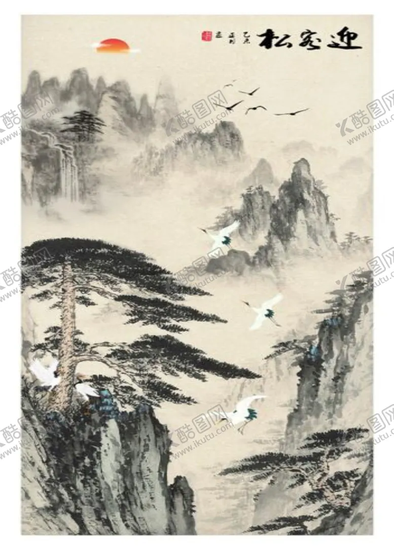 编号：25847310021018028172【酷图网】源文件下载-迎客松
