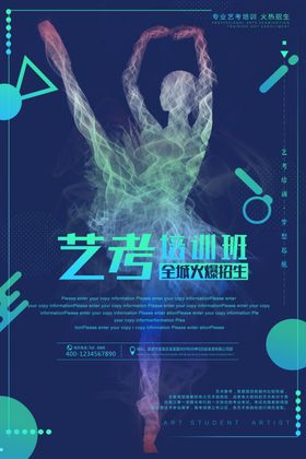 艺考培训班