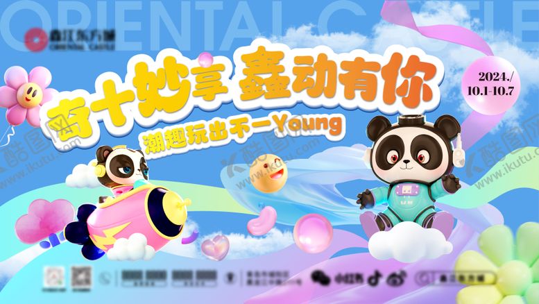 编号：34398203181846126067【酷图网】源文件下载-主视觉