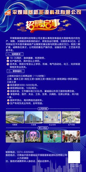 光伏行业母亲节海报