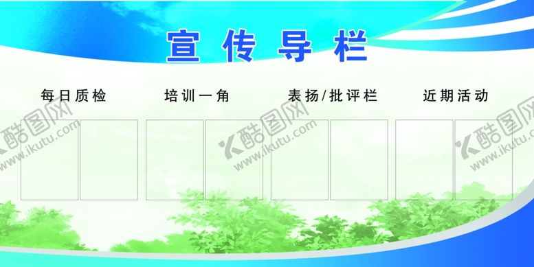 编号：70402607070152167962【酷图网】源文件下载-宣传栏酒店宣传栏蓝色背景