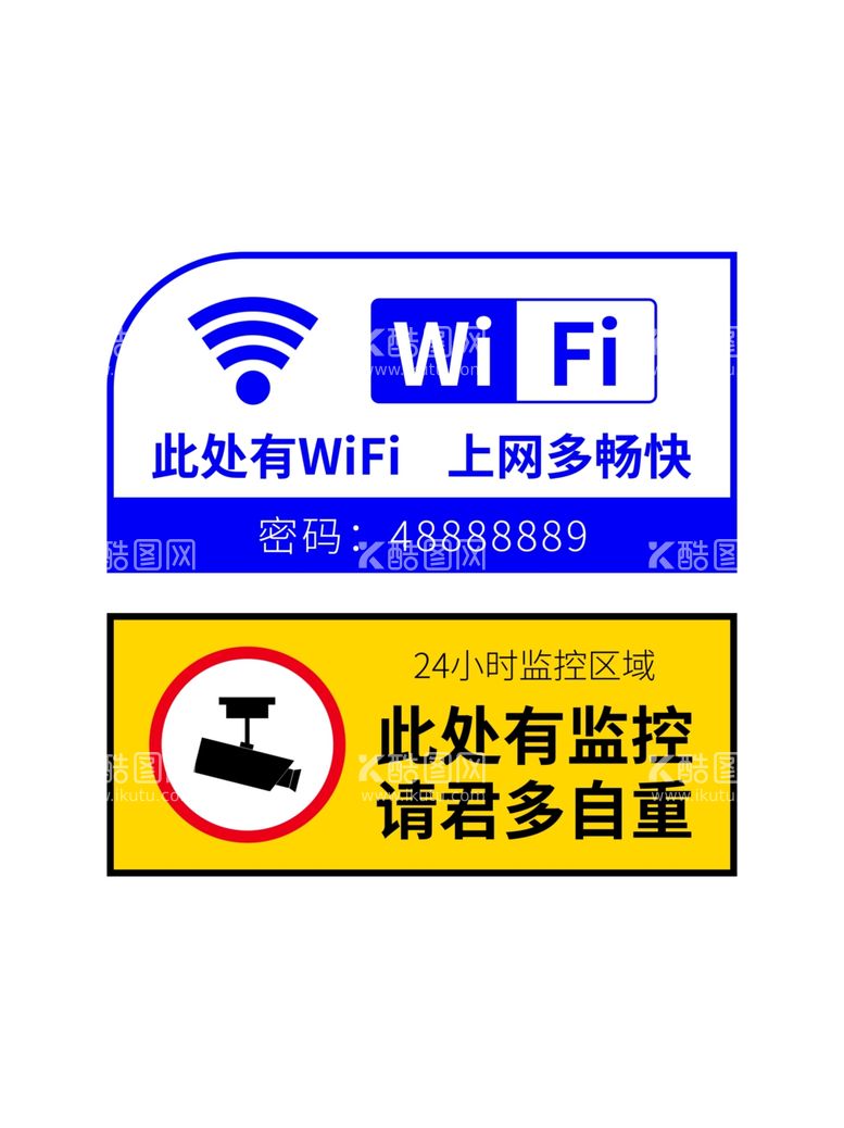 编号：57862811270547054100【酷图网】源文件下载-公共场所服务场所标语提示牌