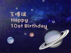 星空生日宴派对背景喷绘