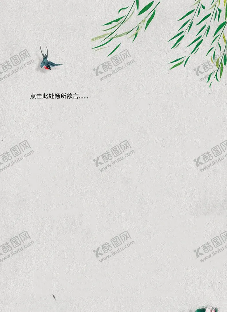 编号：91850604280345536763【酷图网】源文件下载-小清新信纸