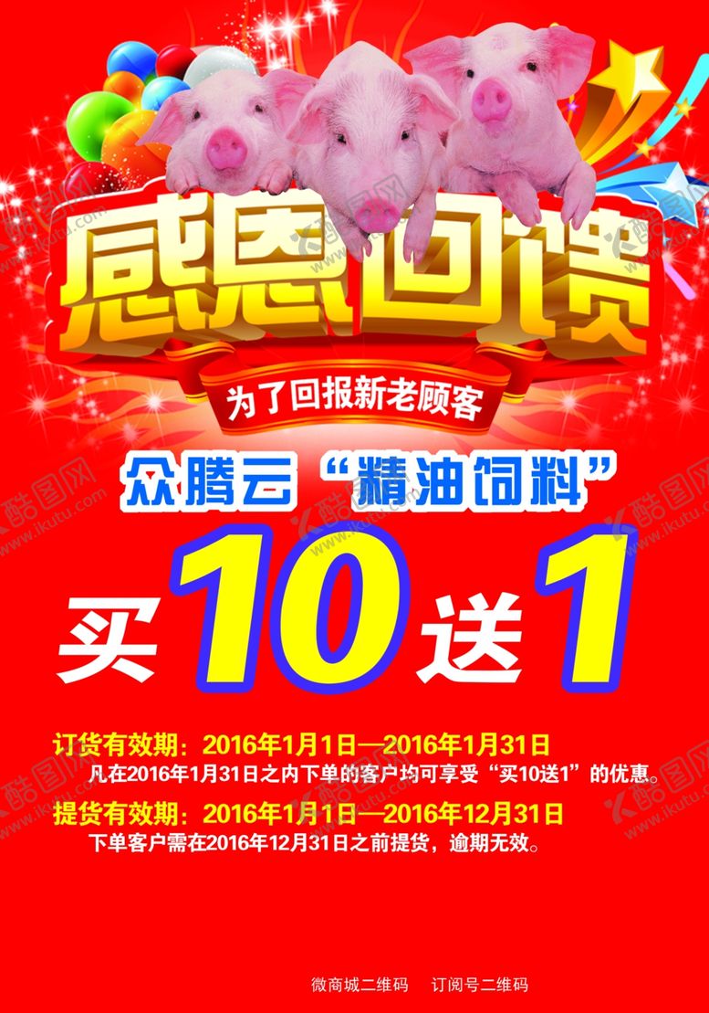 编号：11904509250542502135【酷图网】源文件下载-招聘