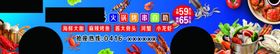 海鲜自助火锅自助车体广告