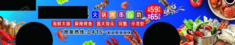 编号：59103005182047227691【酷图网】源文件下载-海鲜自助火锅自助车体广告