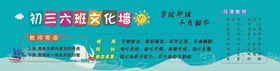 班级文化校园海报学校标语校园挂图校园教育
