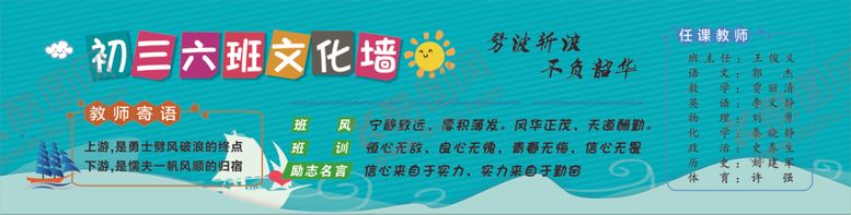 编号：92450902061158462110【酷图网】源文件下载-班级文化