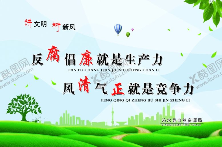 编号：94915810071033126043【酷图网】源文件下载-标语