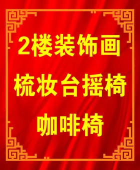 红色背景