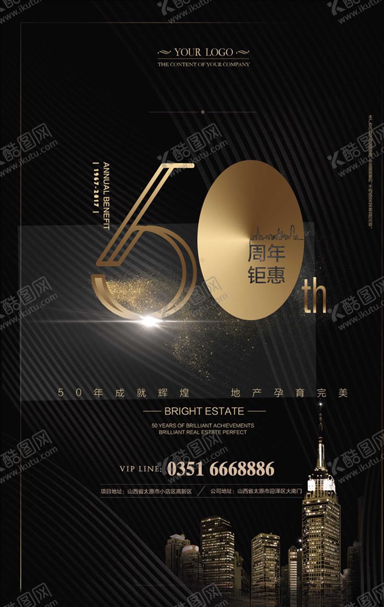 编号：21630210012225024709【酷图网】源文件下载-地产广告