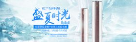家电海报热水壶剃须刀洗衣机宣传栏传单